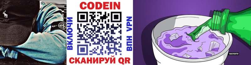 Кодеиновый сироп Lean напиток Lean (лин)  Карасук 