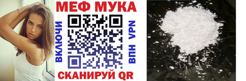 Мефедрон кристаллы Карасук