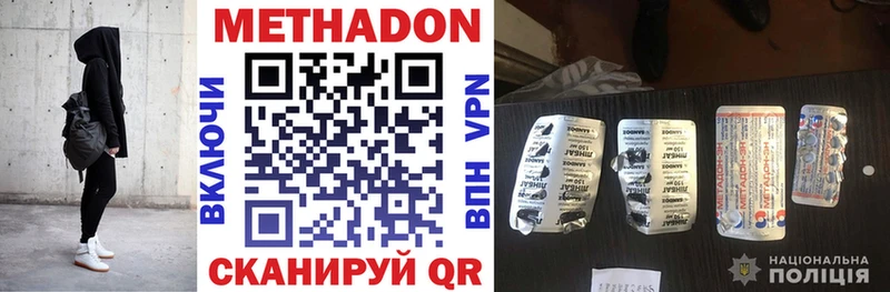 МЕТАДОН белоснежный  закладка  Карасук 